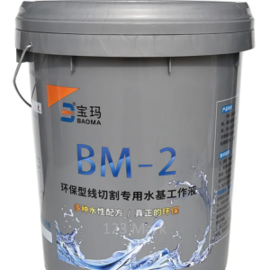 BM-2 BAOMA Environmentally friendly water-based working fluid for wire cutting for Fast Wire, Medium Wire